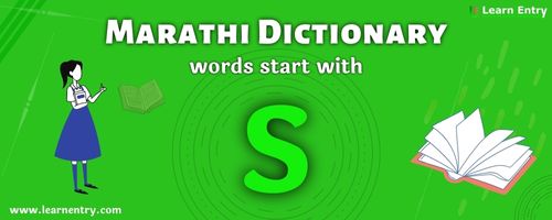 swooped meaning in marathi