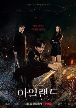 island kdrama download in hindi