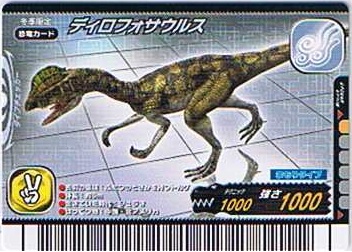 dinosaur king dilophosaurus