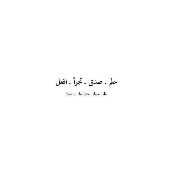 deep meaningful arabic quotes