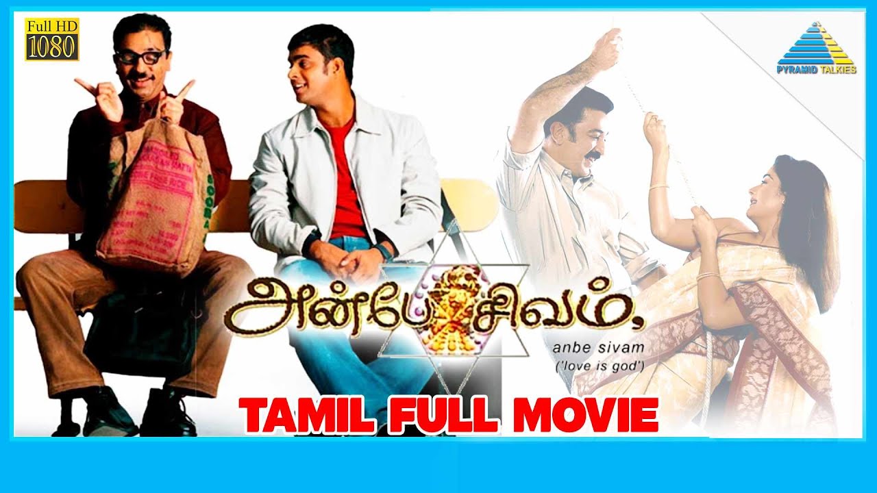 anbe sivam download