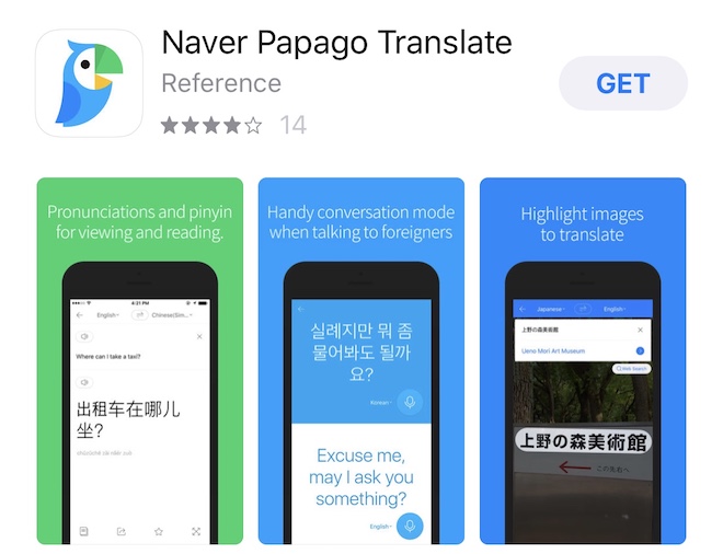 papago translation