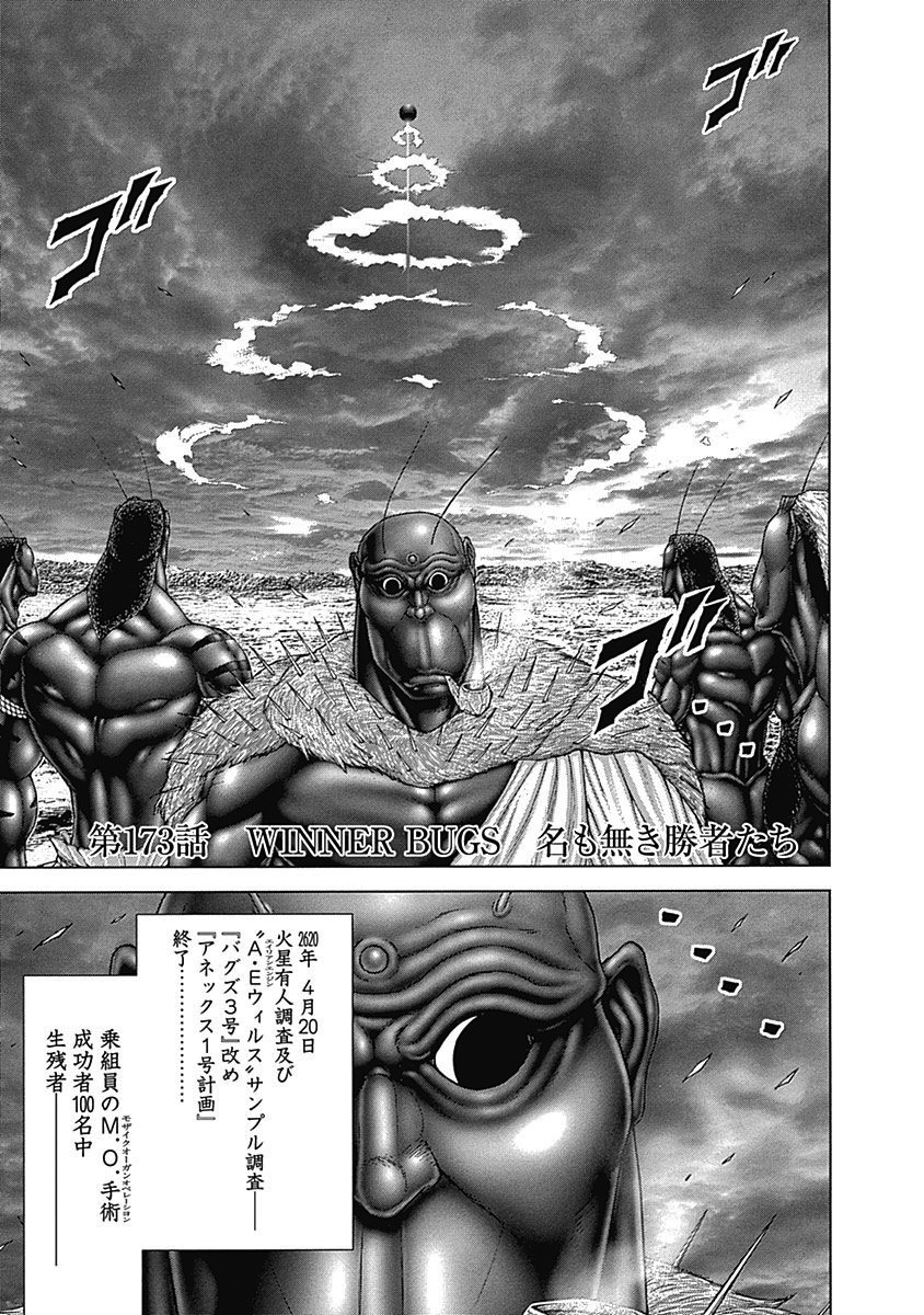 terra formars ending