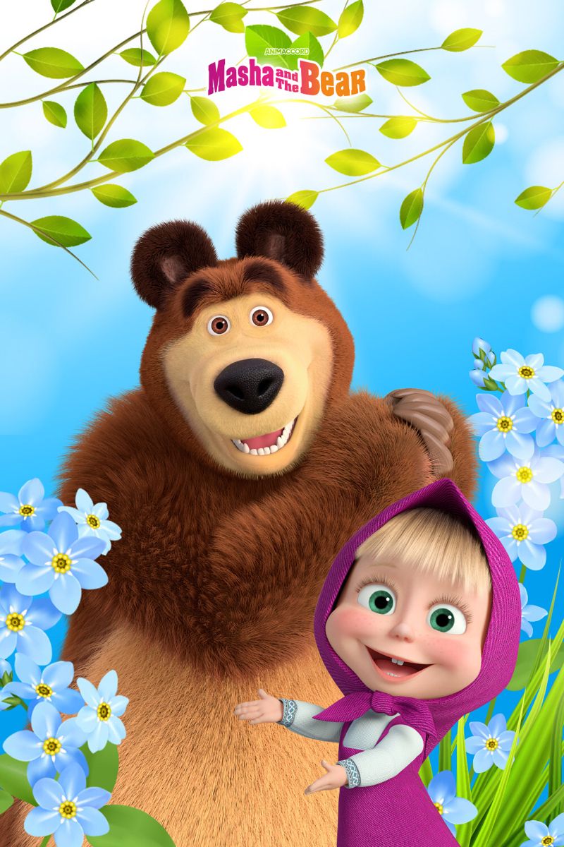 masha and the bear