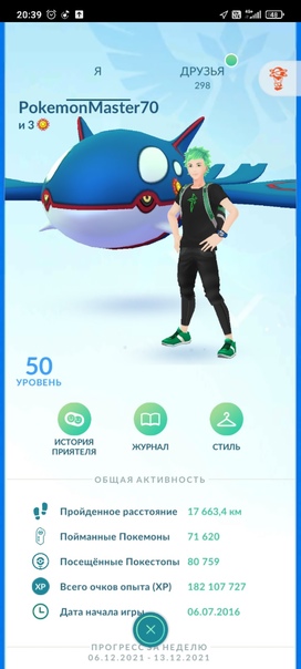 pokemon go томск