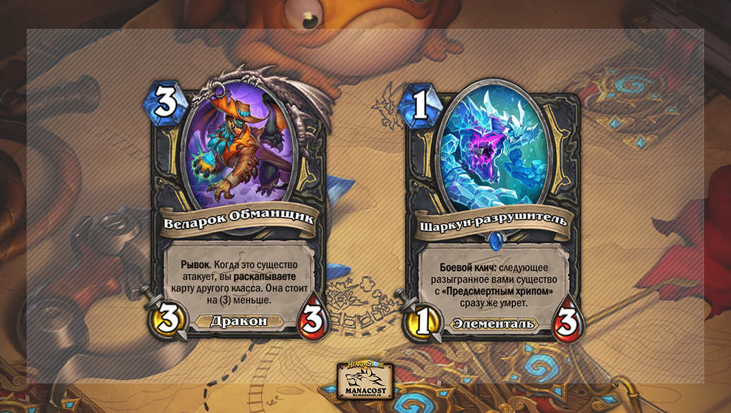 nerf hearthstone