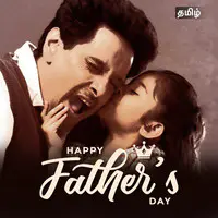 daddy songs in tamil