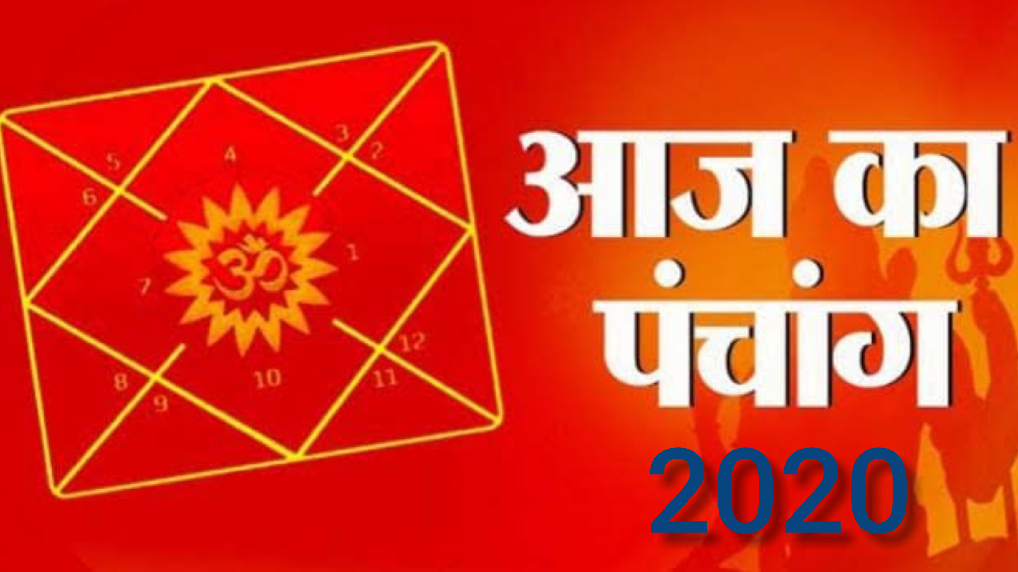 aaj ka vikram samvat