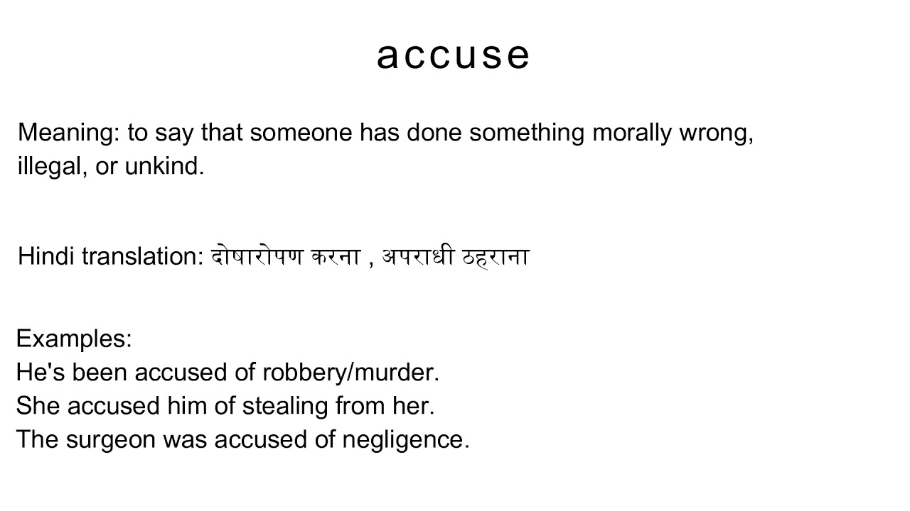 accusing meaning in hindi