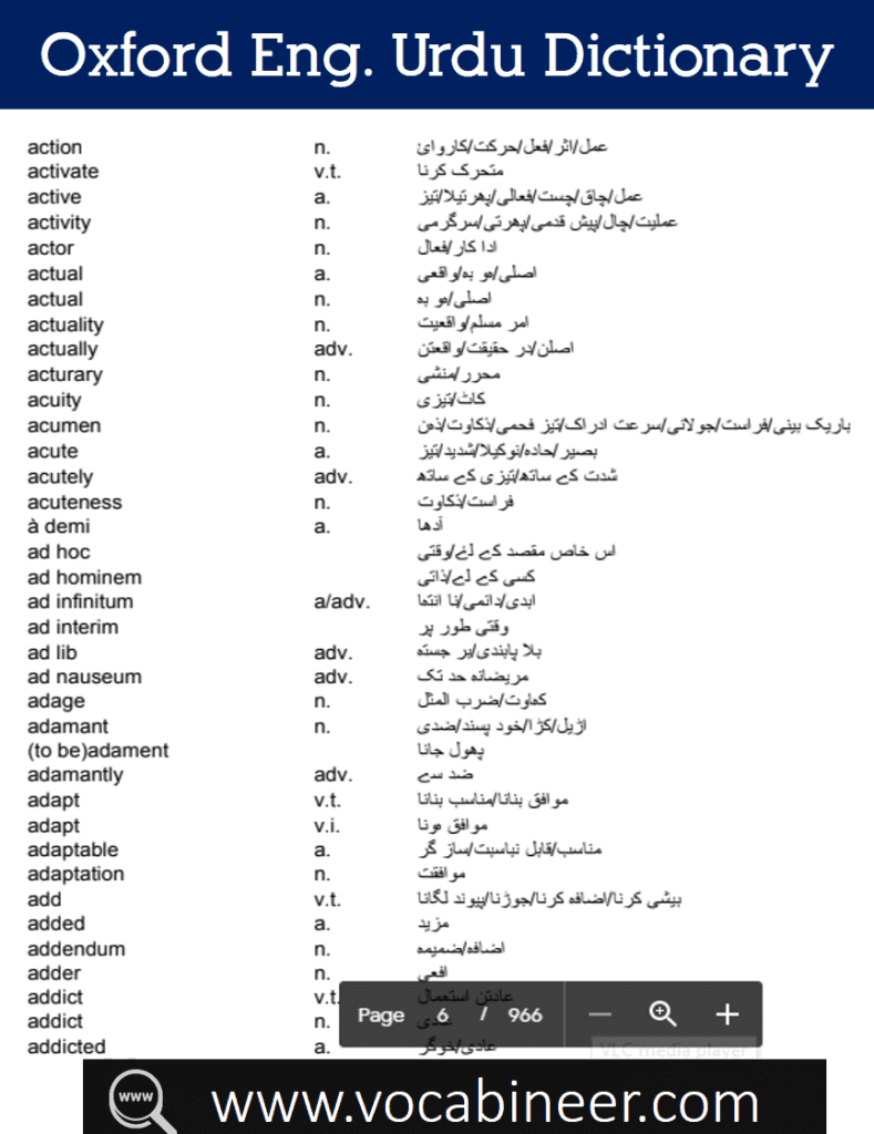 addendum meaning in urdu