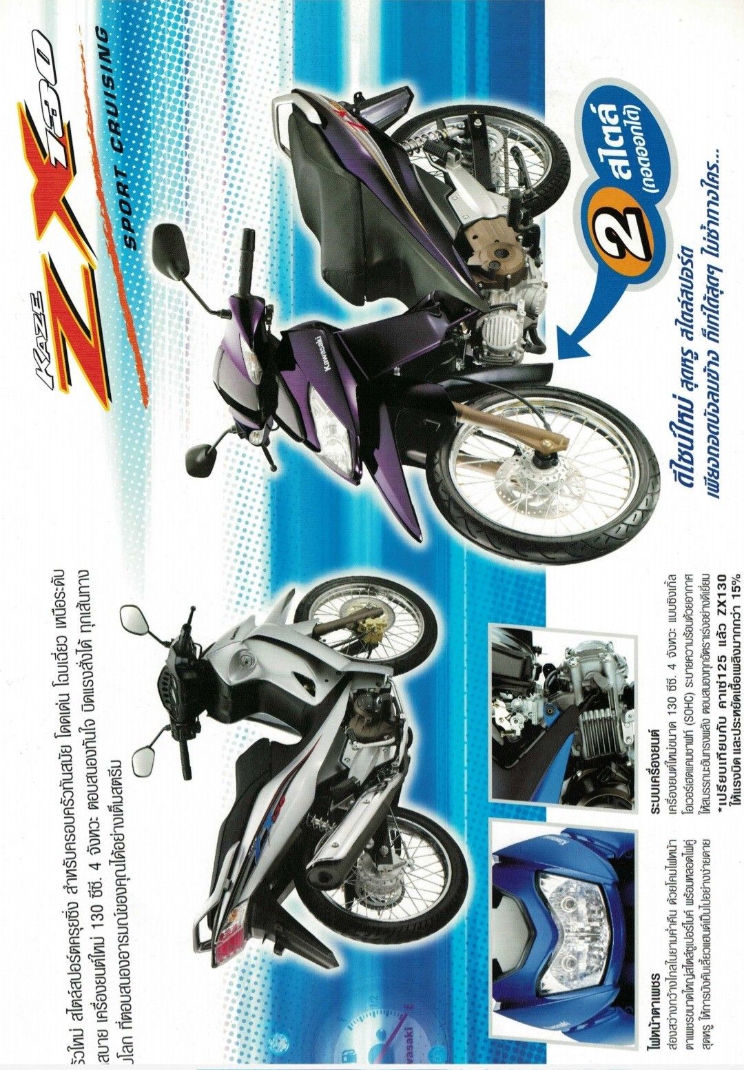 kawasaki cheer 112 manual