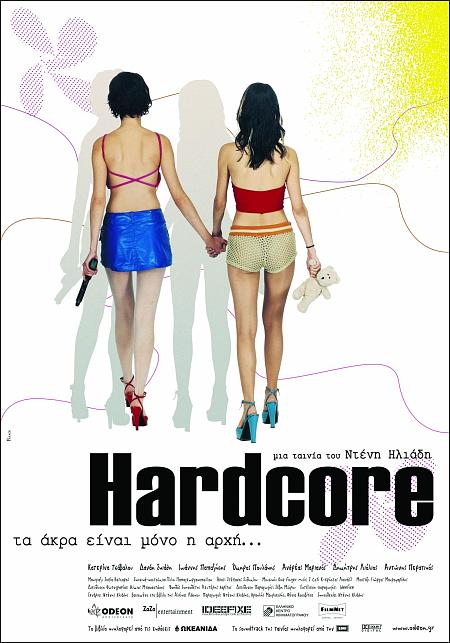 hardcore movies