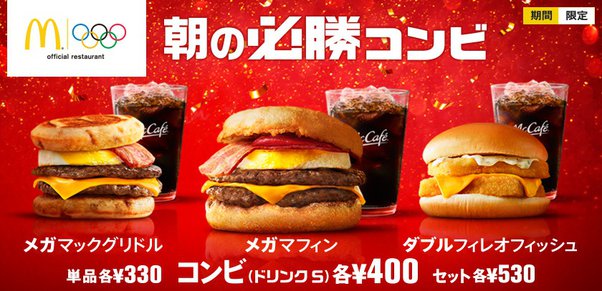 mcdonalds japan english