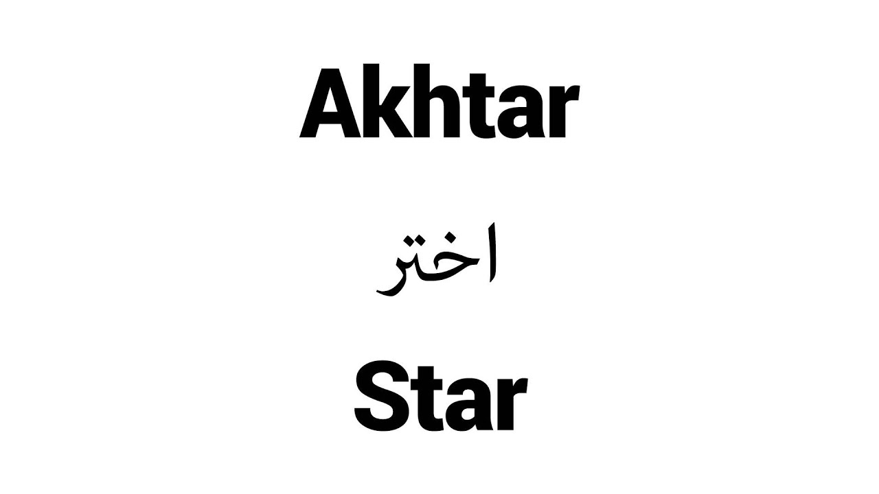 akhtar name meaning