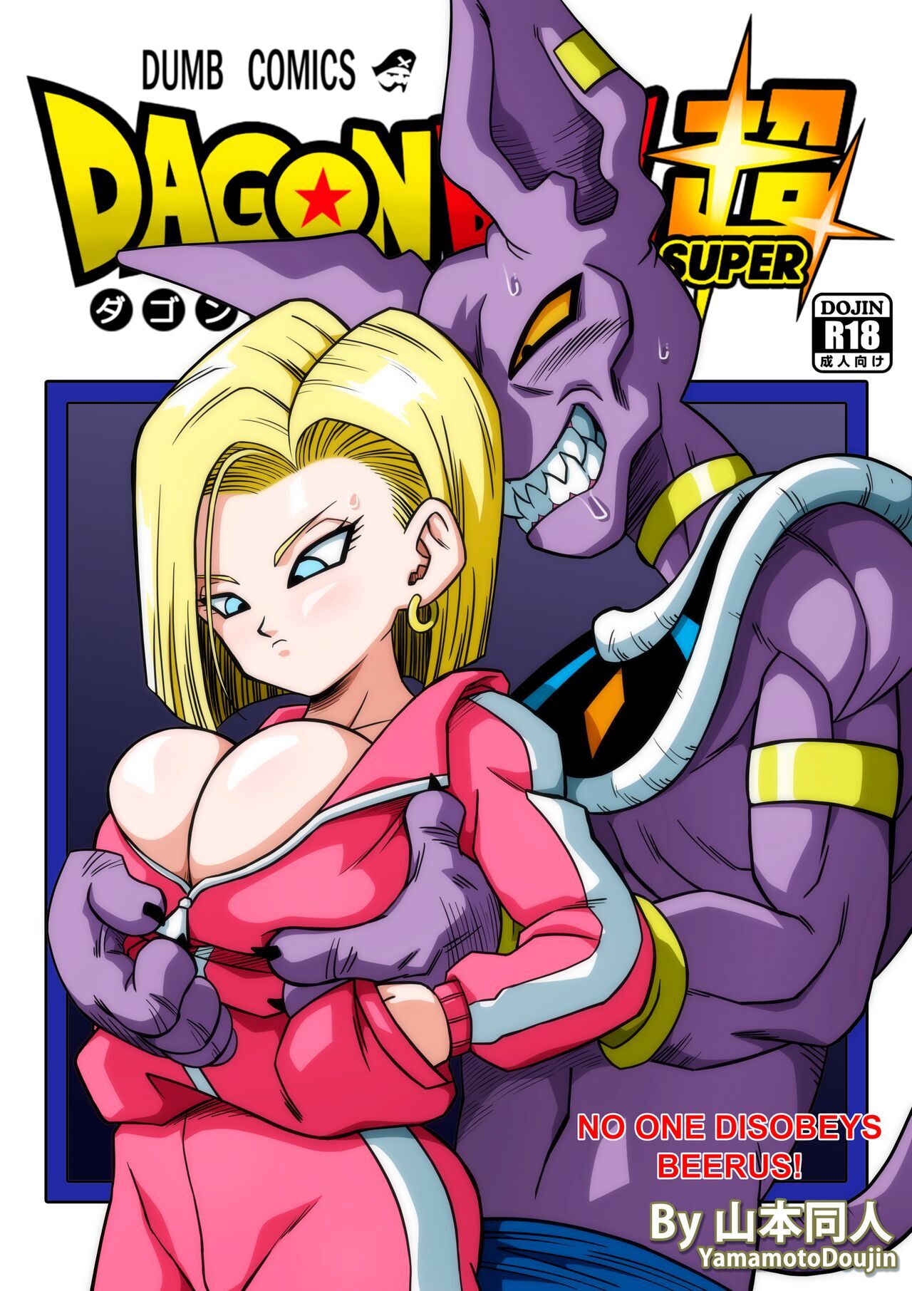 android 18 hentai comic