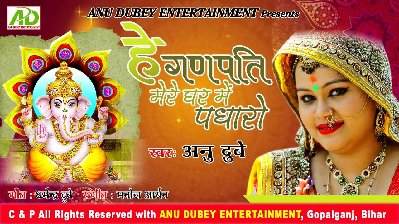 anu dubey bhakti bhajan