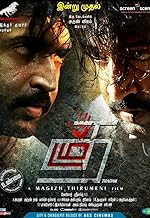 arun vijay movie list tamil