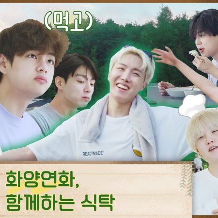 bts in the soop season 2 ep 3 release date