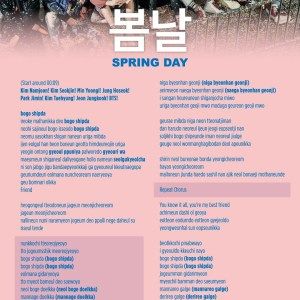 spring day romanized lyrics