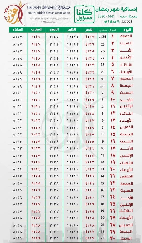 اذان المغرب في مدريد