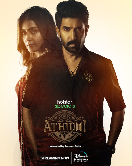 atithi web series review