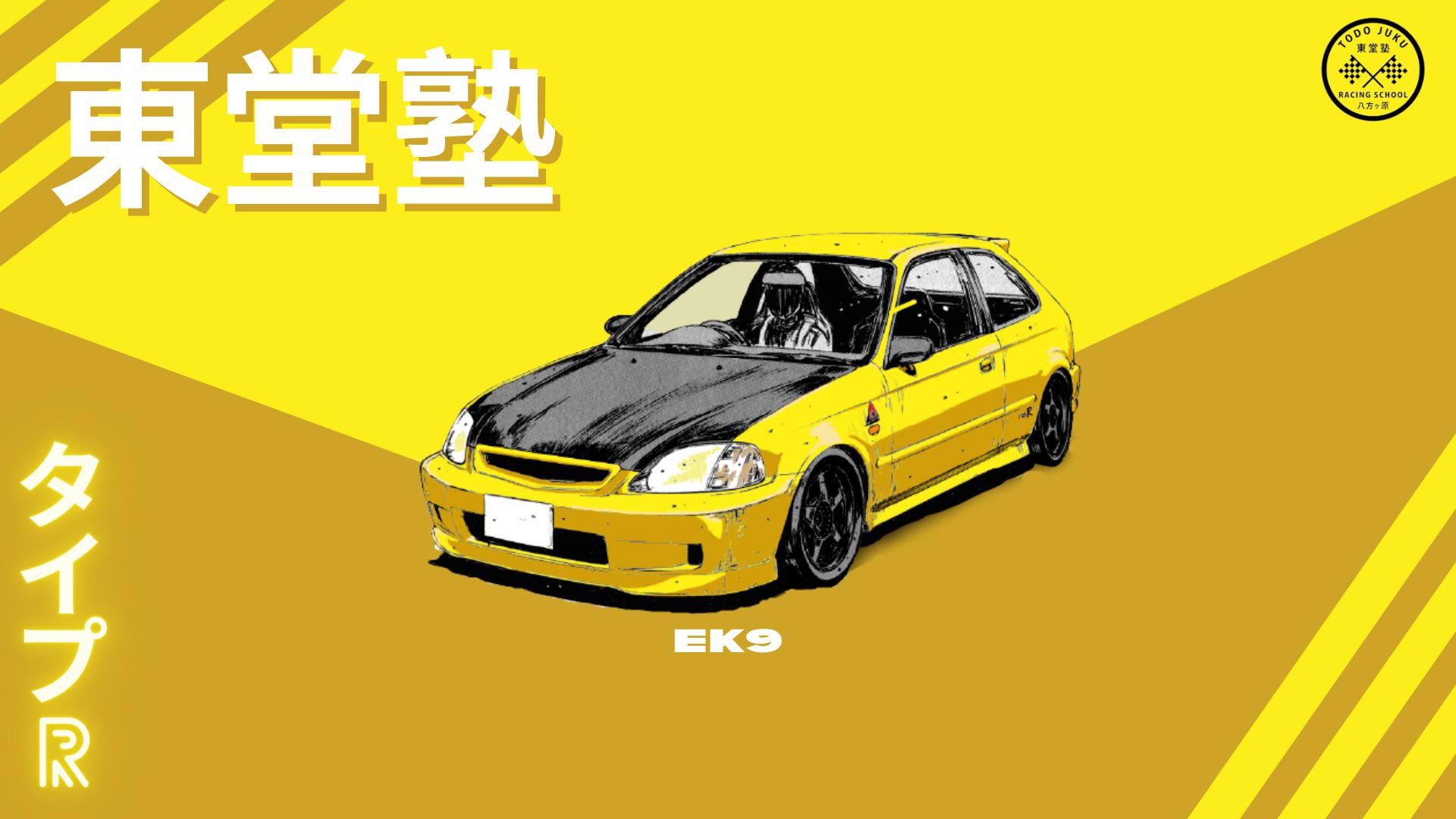 initial d civic