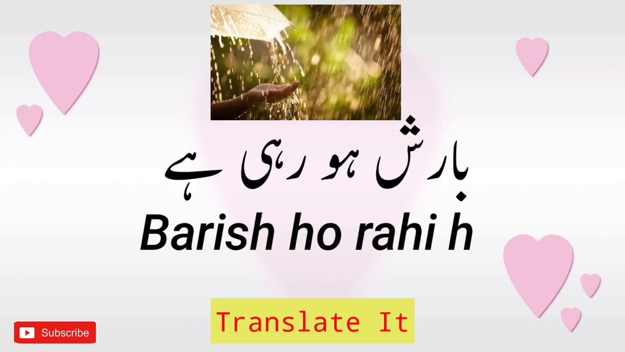 barish ho rahi hai english translation