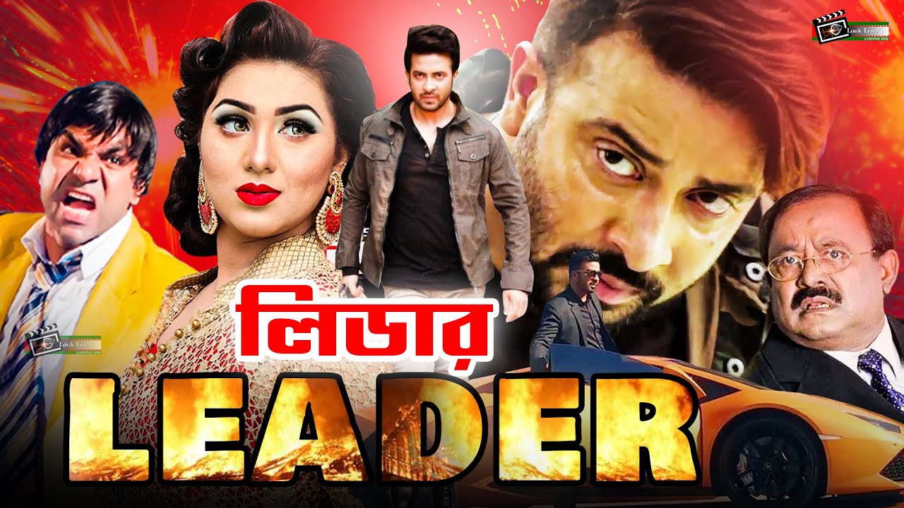 shakib khan bangladeshi movie