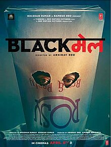 blackmail full movie download