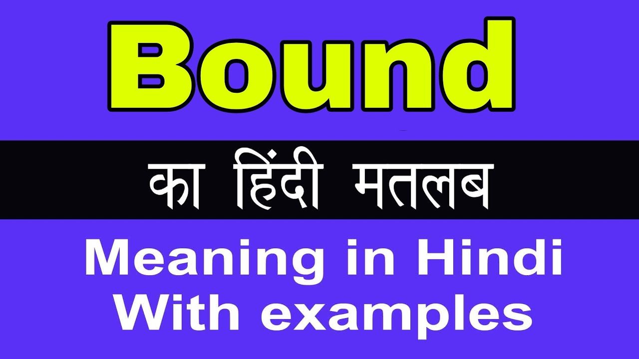 bounds meaning in hindi