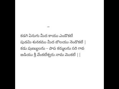 brahmam okate lyrics telugu