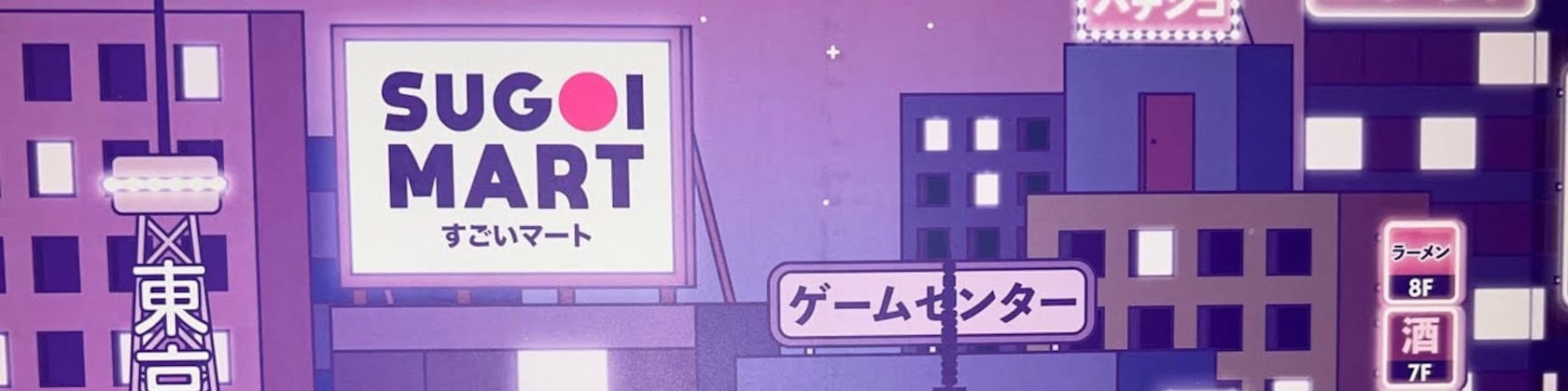 sugoi mart canada