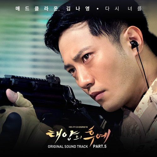 ost descendants of the sun mp3 download