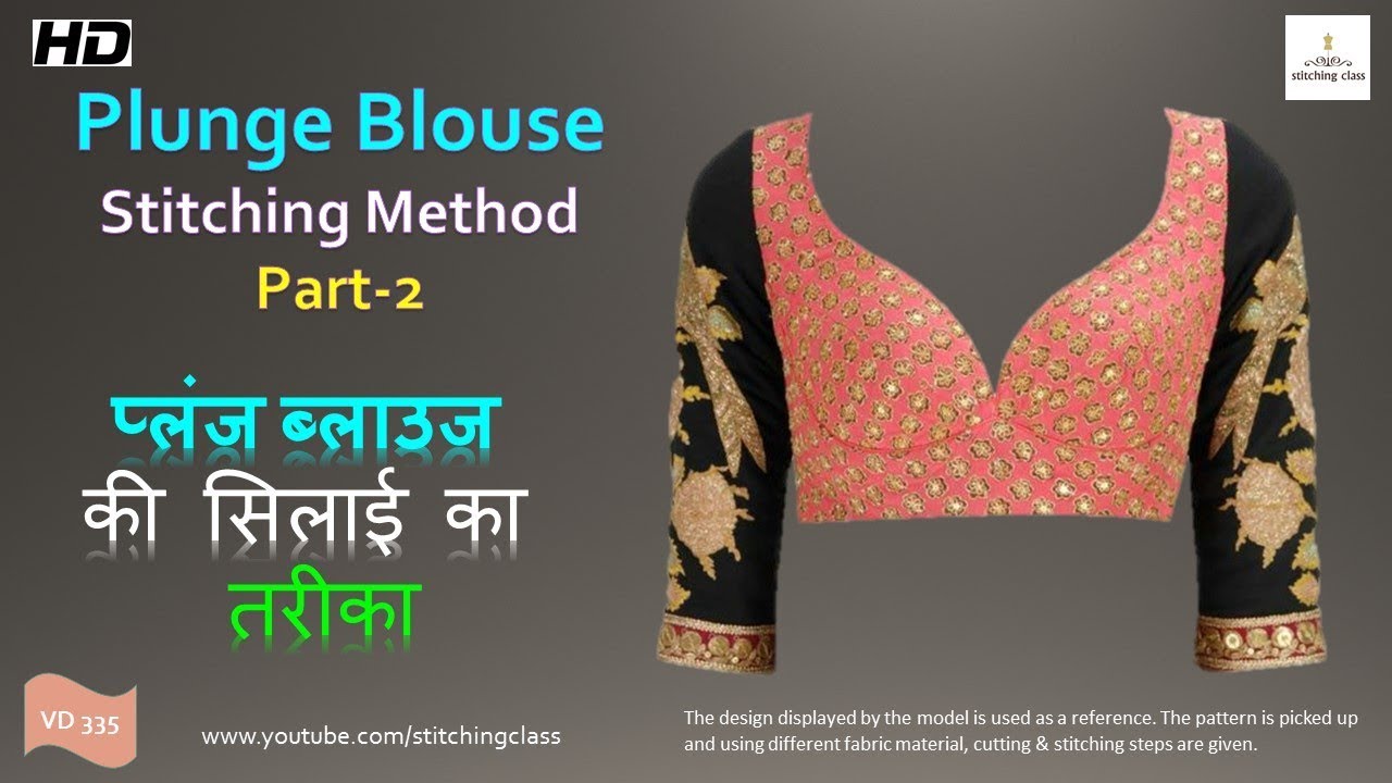 blouse ki cutting aur silai