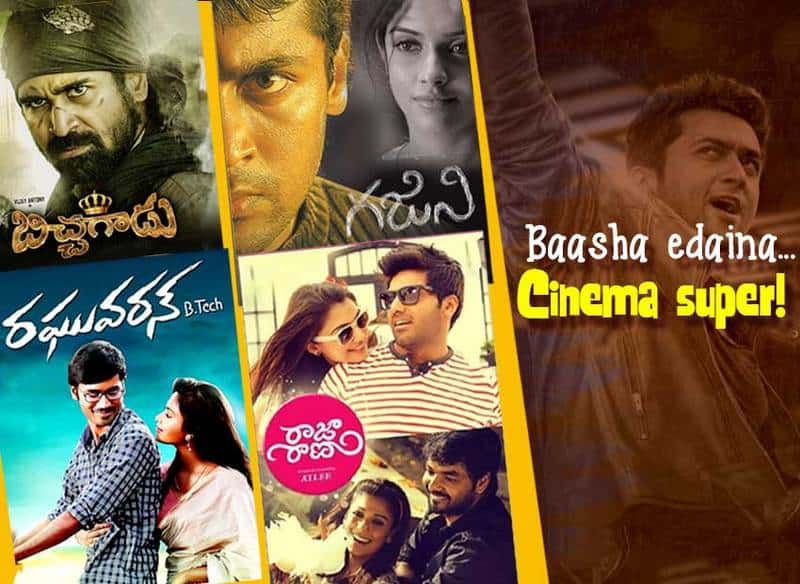 tamil dubbed telugu movies