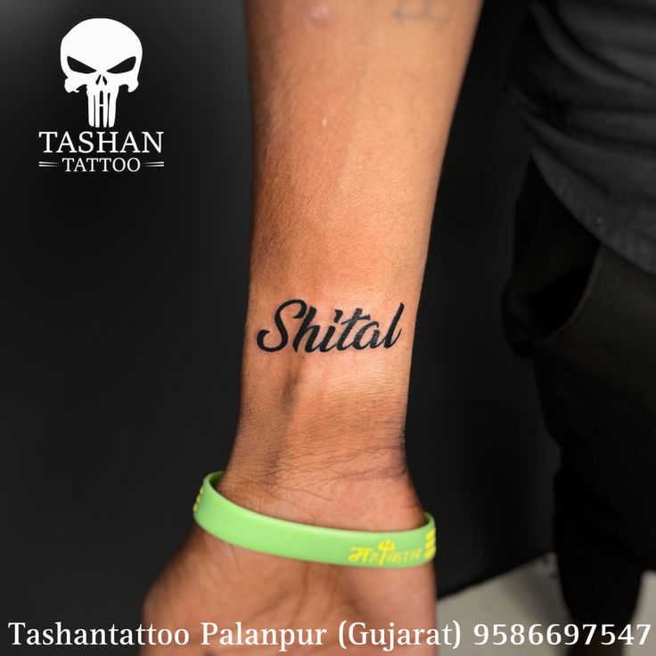 shital name tattoo