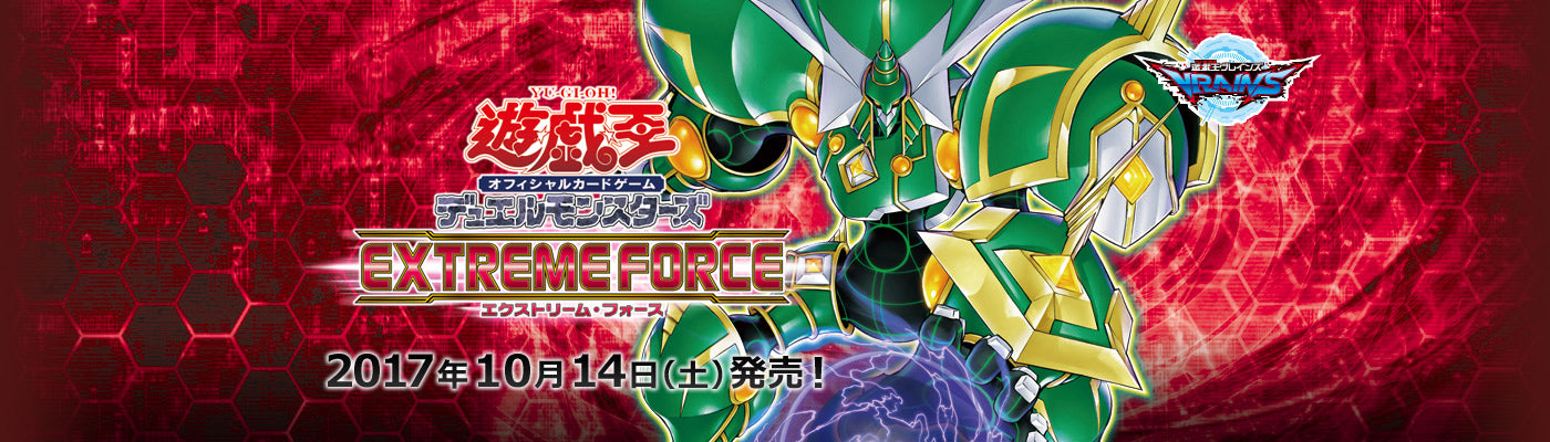 extreme force card list