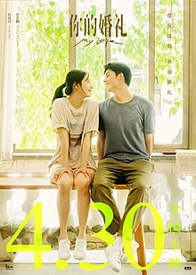 chinese love story movie