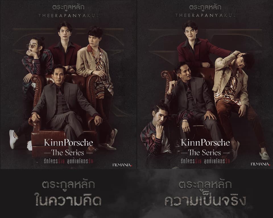 kinnporsche the series เต็มเรื่อง