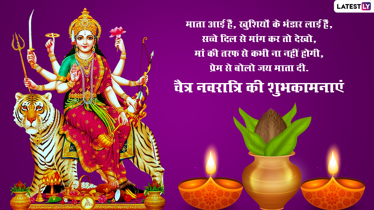 chaitra ki navratri