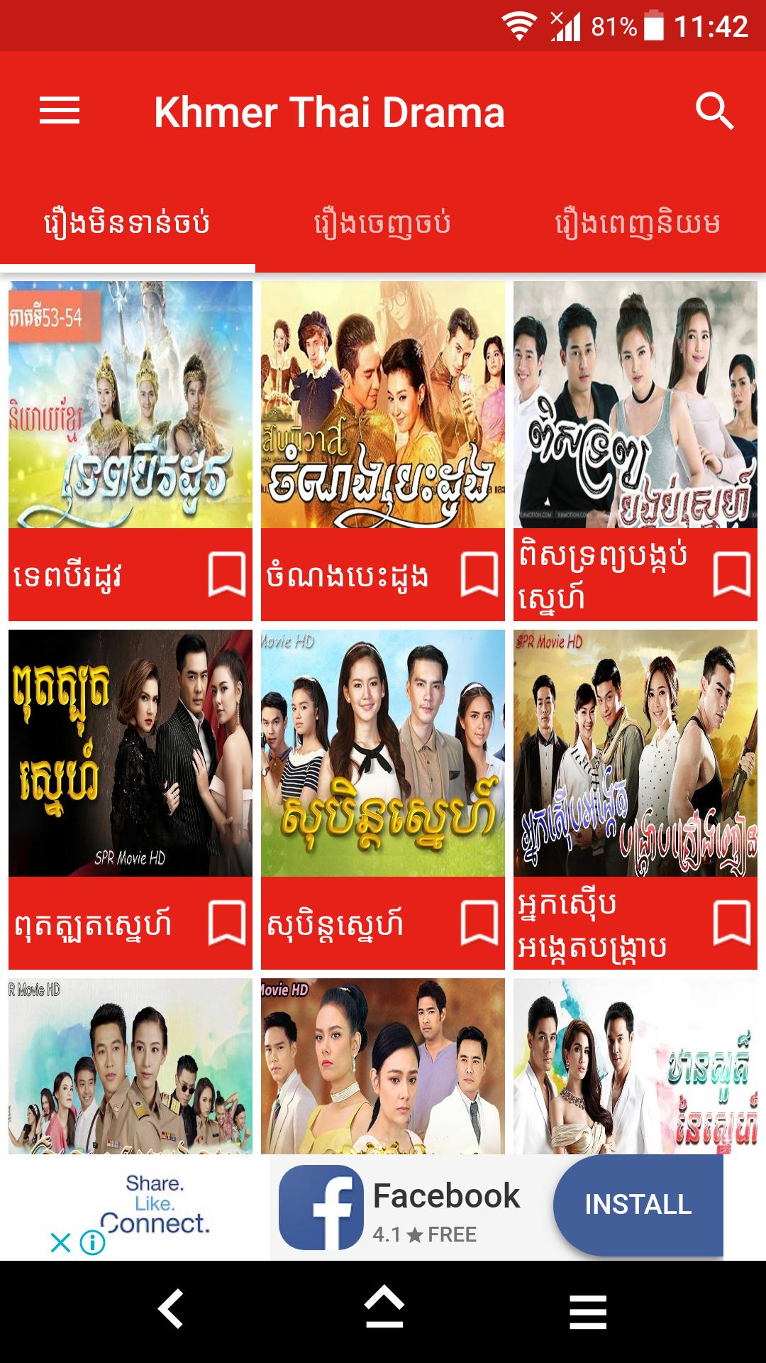 khmer thai drama