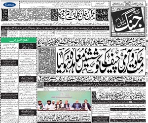 daily newspaper jang