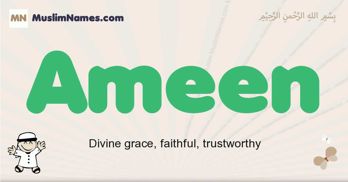 ameen meaning in arabic