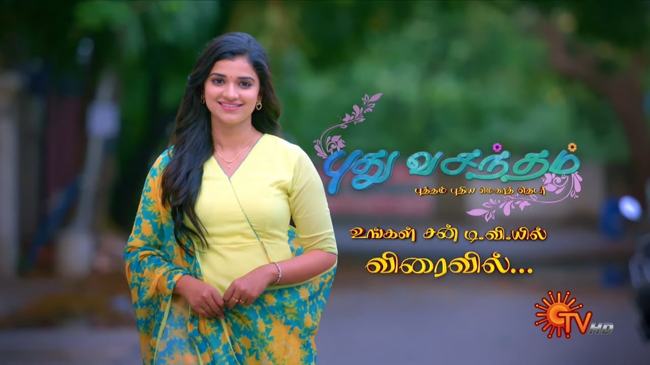 sun tv new serial