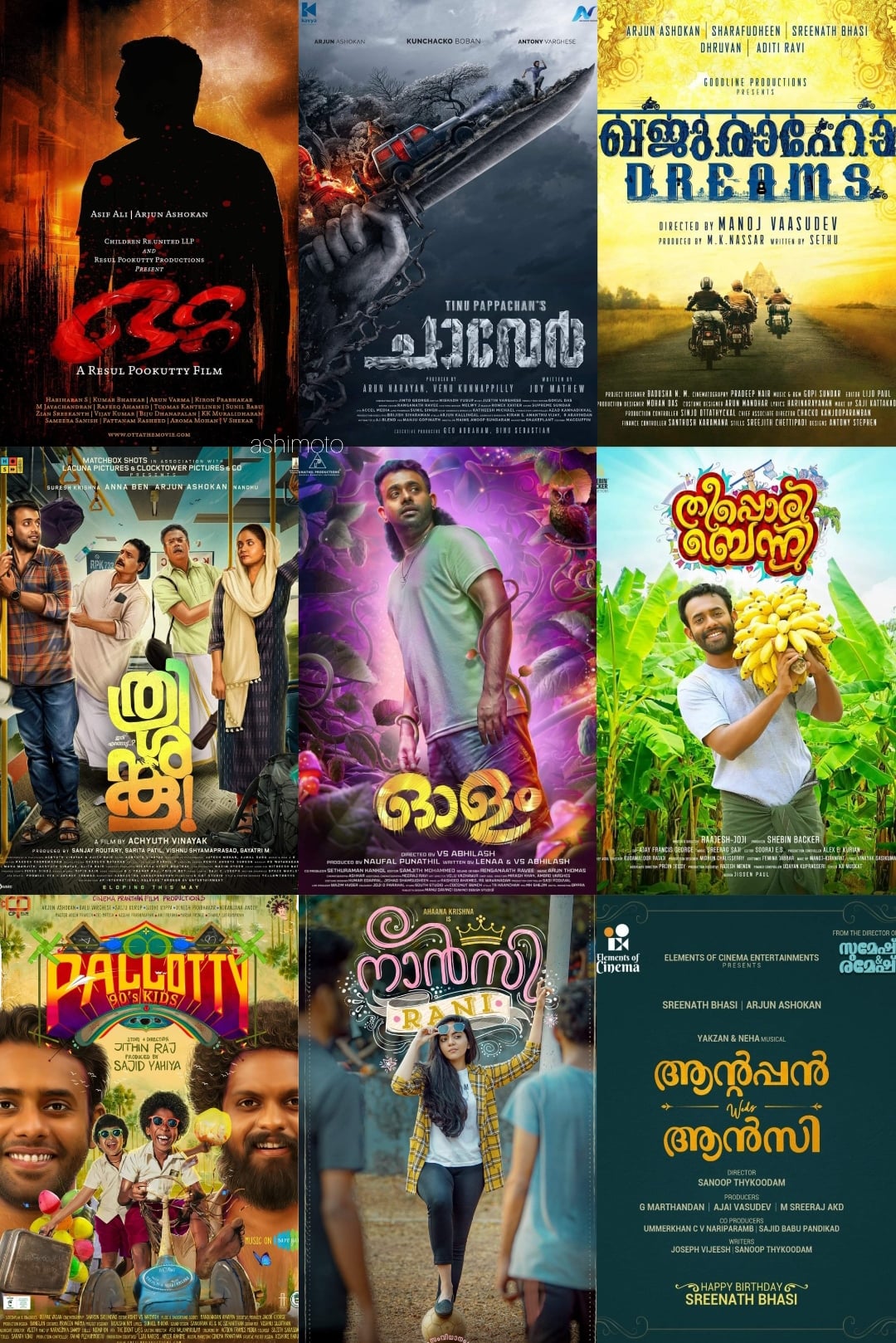 arjun ashokan upcoming movies