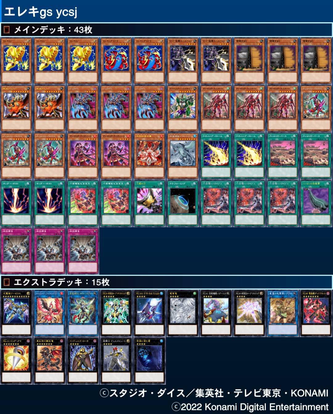 deck kashtira