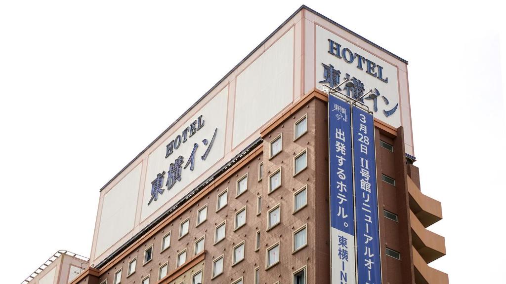 toyoko inn haneda airport 2