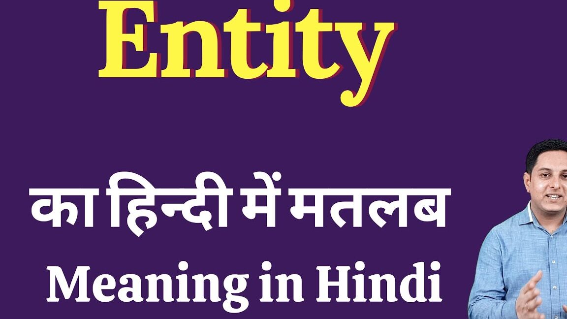 discernible meaning in marathi