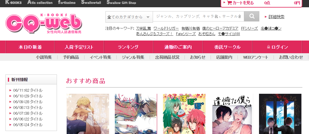 doujinshi websites