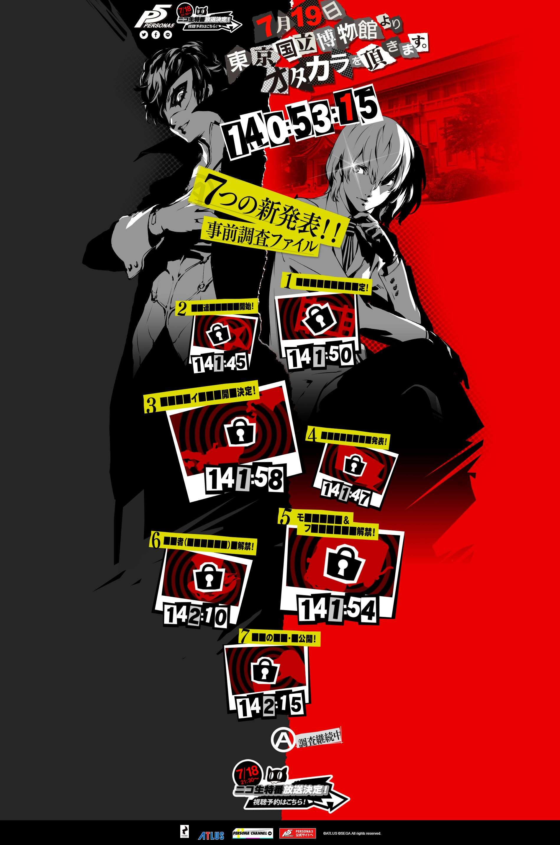 persona 5 royal countdown